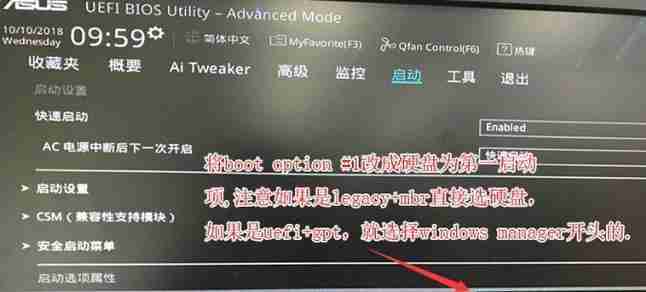 华硕BIOS设置图解教程轻松优化电脑