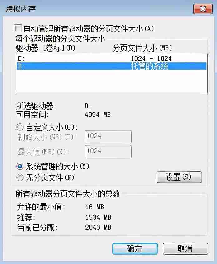 电脑虚拟内存设置技巧揭秘