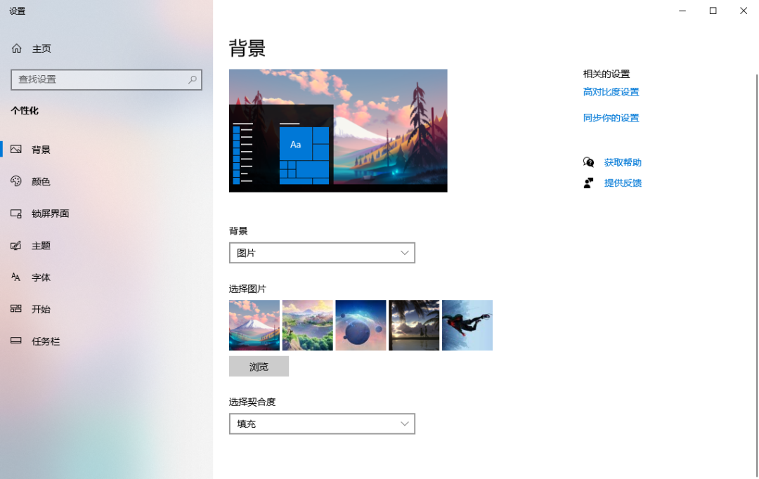 Win10动态壁纸设置教程