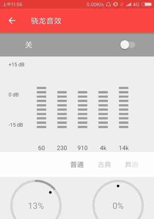 电脑耳机电流声原因及处理技巧