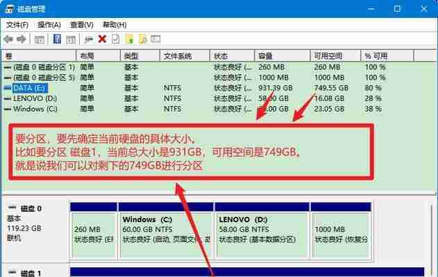 新电脑硬盘分区技巧全攻略