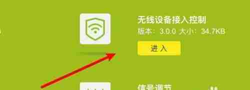 WiFi加密设置技巧保障网络安全