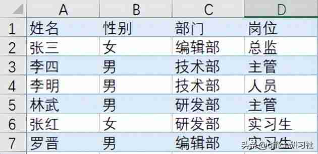 Word批量制作工作牌技巧