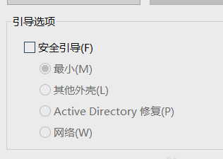 电脑安全模式解除全攻略