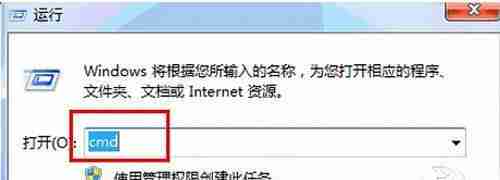 tracert命令优化网络连接技巧