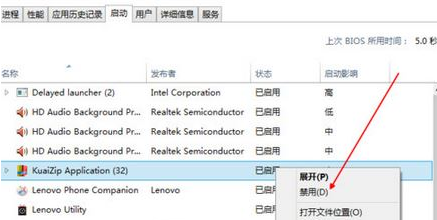 快压关闭开机自启教程