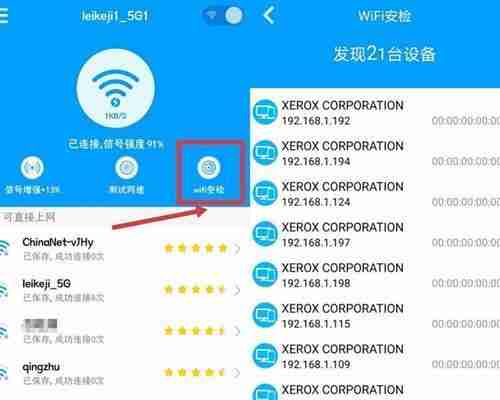 免费WiFi连接神器推荐