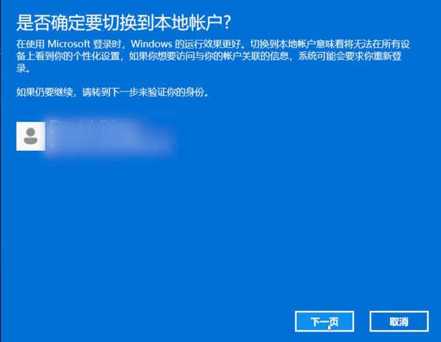 win10隐藏账户查看技巧