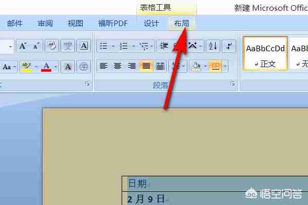 Word表格删除保留文字技巧