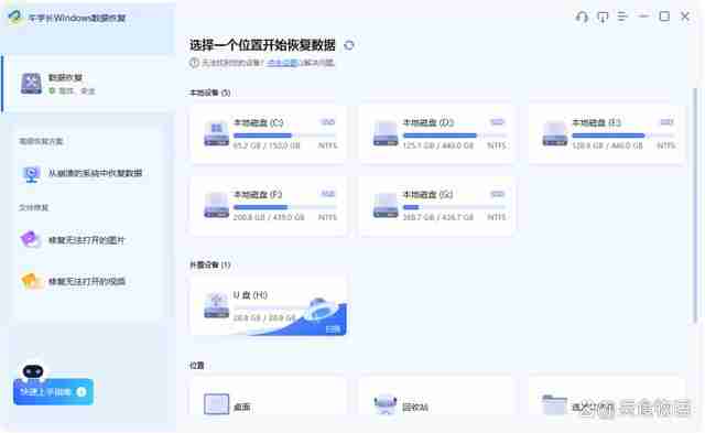 误删表格恢复3种实用方法