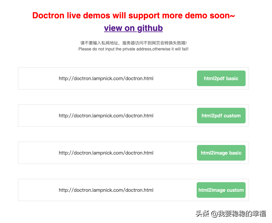 网页转PDF工具及方法推荐