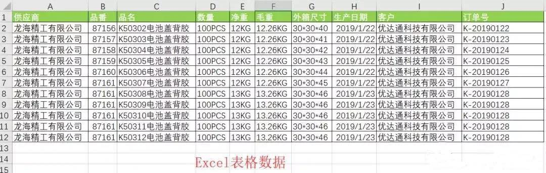 Word文件盒标签制作技巧