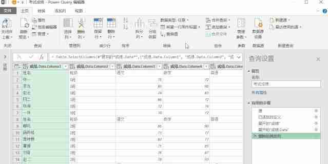 表格合并公式简化数据展示