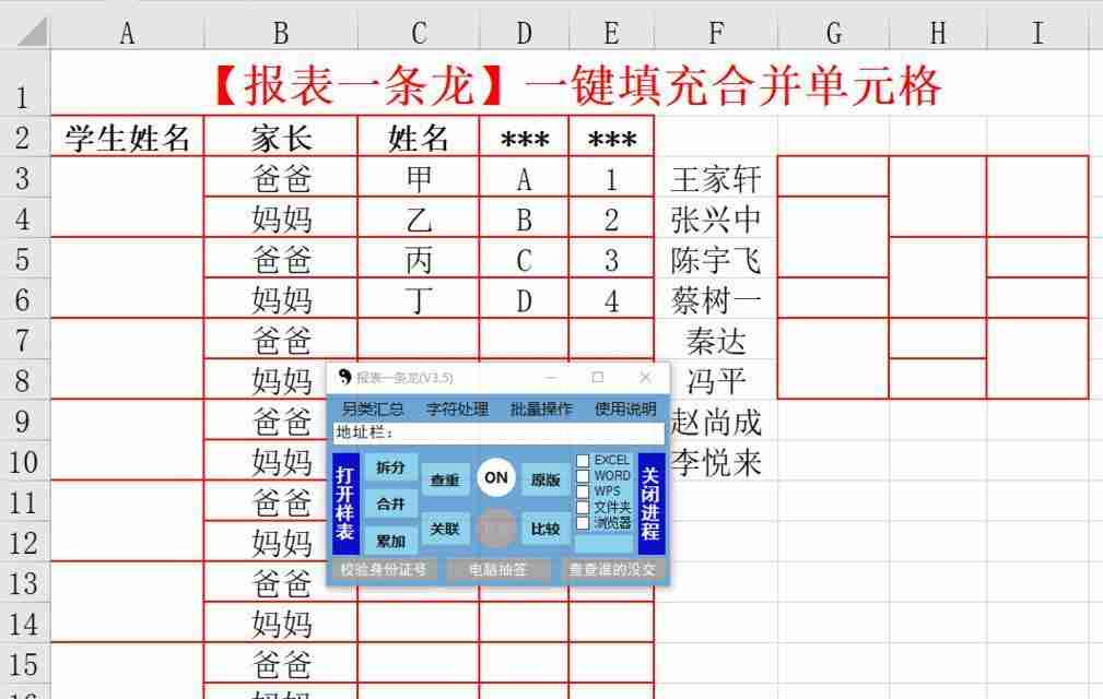 表格合并公式简化数据展示