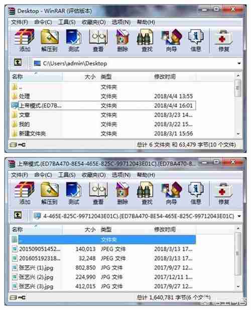 Win10上帝模式开启秘籍