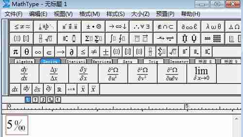 电脑根号输入法揭秘