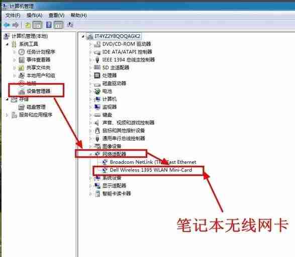 电脑网络故障快速修复指南