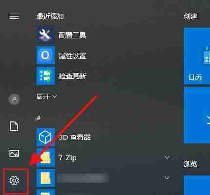 彻底禁用Win10自动更新方法