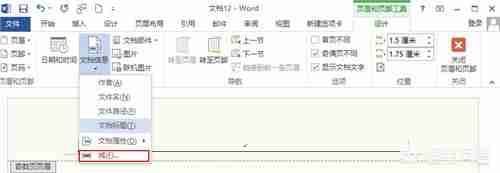 word奇偶页眉页脚设置技巧