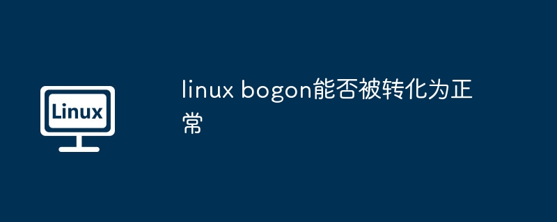 LinuxBogon转化技巧揭秘