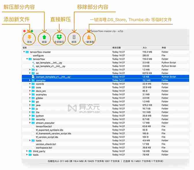 mac解压rar文件实用技巧