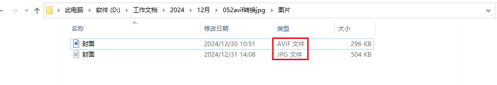 AVIF转JPG工具推荐