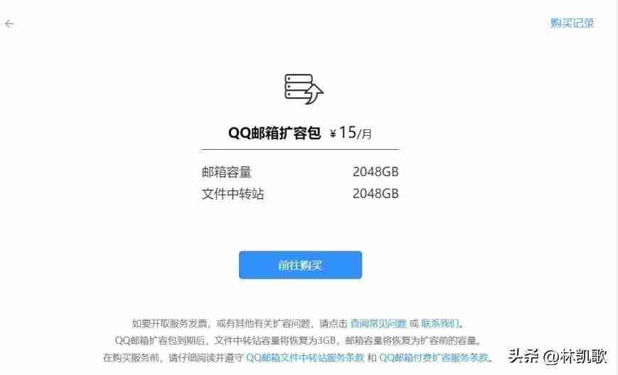 qq邮箱容量与发送限制解析