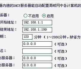 路由器IP设置技巧轻松联网