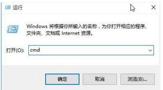 win10快速清理DNS缓存教程