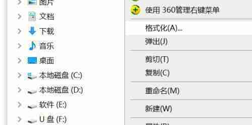 轻松解除U盘写保护状态教程