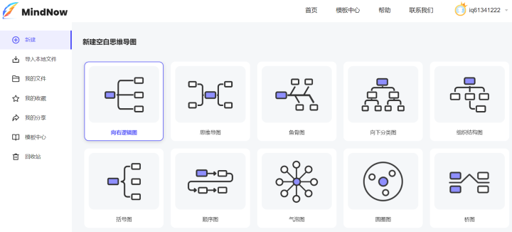 Word思维导图编辑技巧揭秘