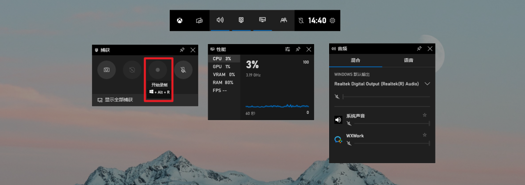 Win10自带录屏功能使用教程