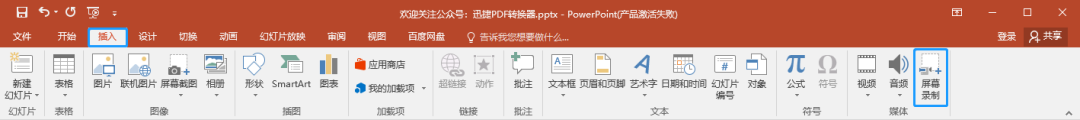 Win10自带录屏功能使用教程