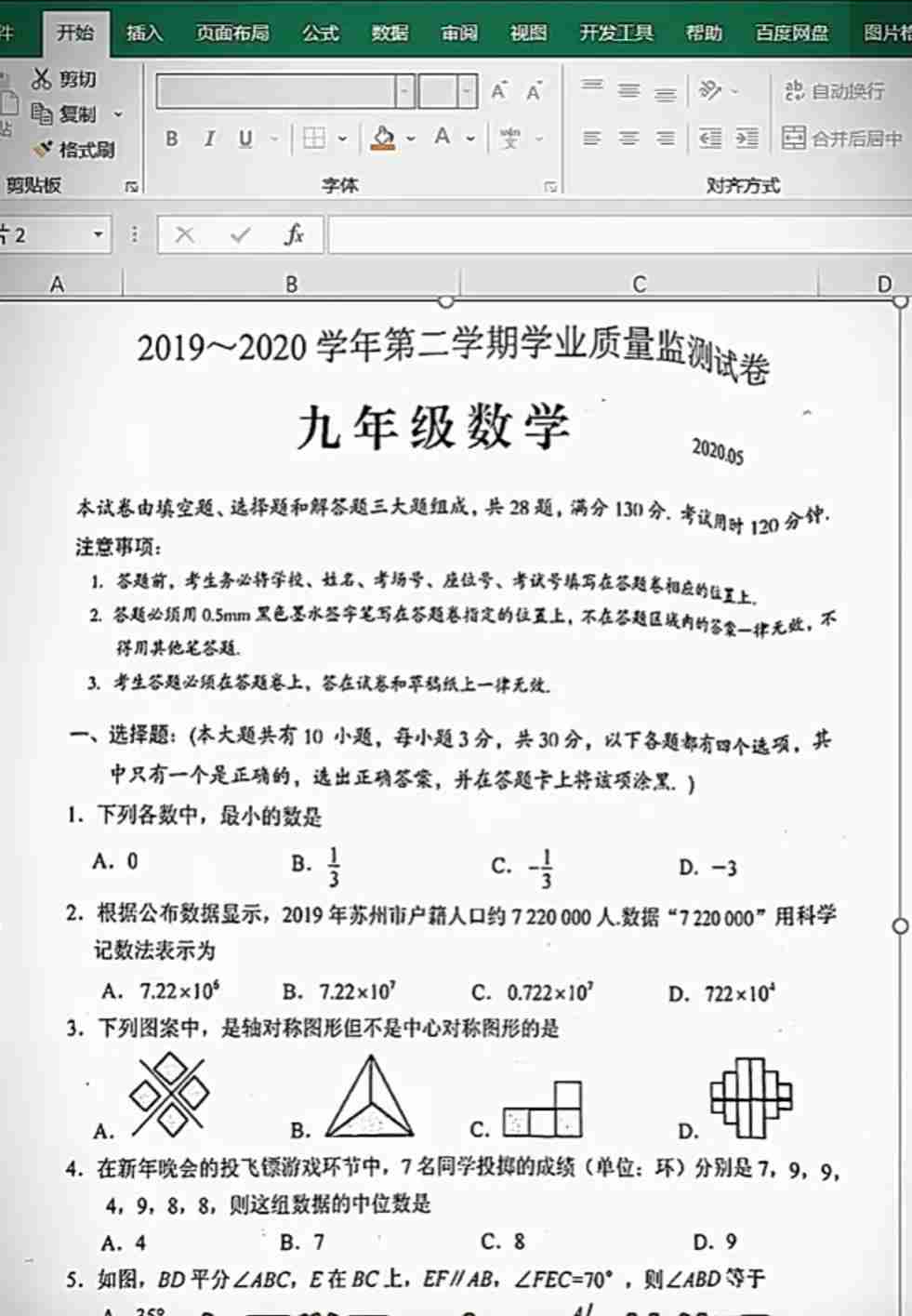 图片打印去黑底技巧分享