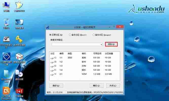 U盘重装Win10系统分区教程