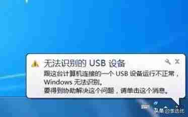 无法识别USB设备解决方法