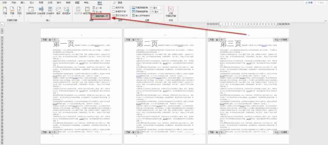 Word首页无页码第二页起显示1