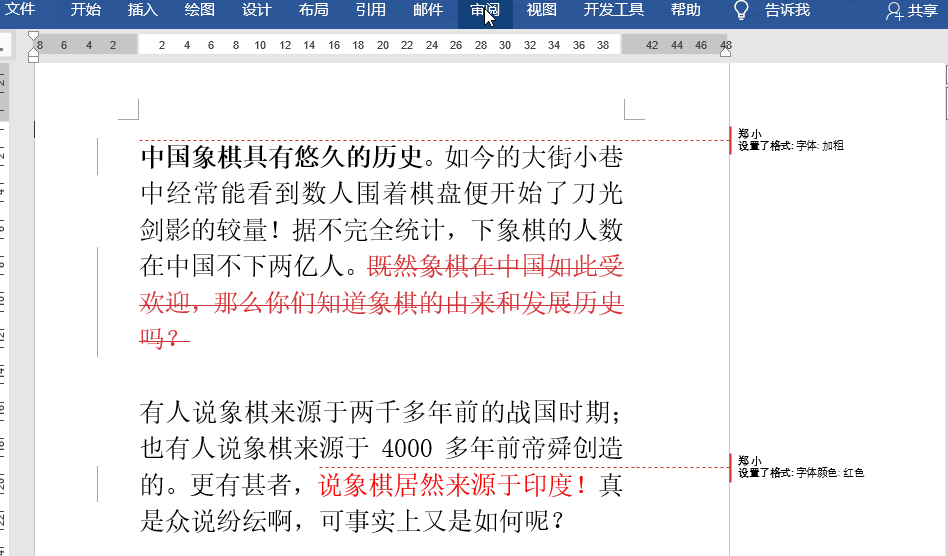 快速去除Word批注技巧