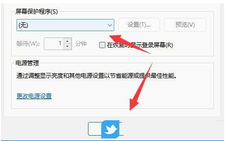 Win11屏保关闭技巧揭秘