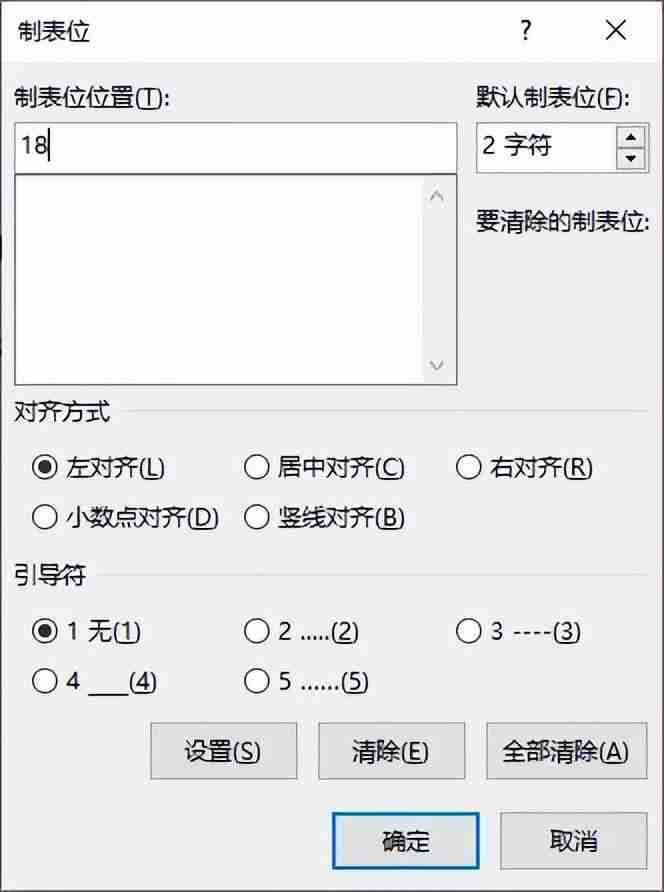 Word排版技巧解决文字对齐问题