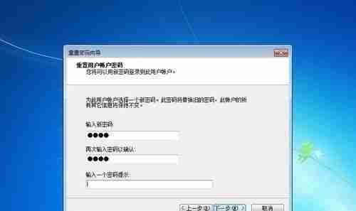 win7密码重置简易方法揭秘