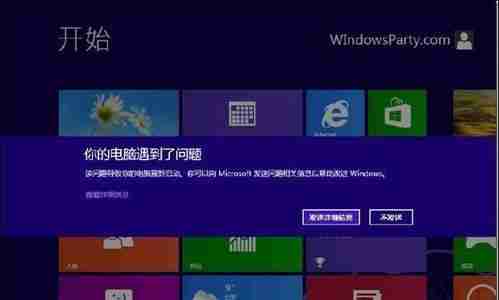 Win7蓝屏修复终极指南