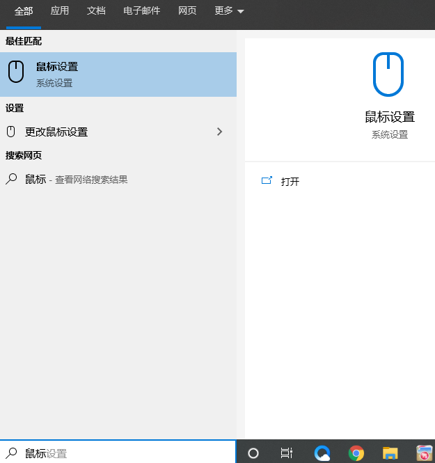 Win10鼠标光标消失修复技巧