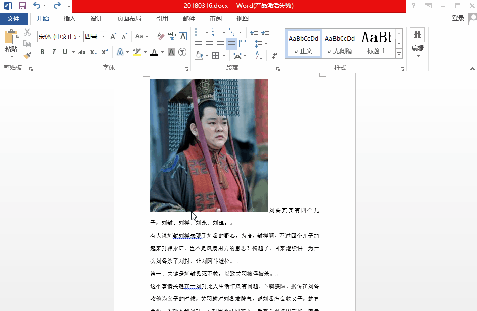 Word文档背景添加与打印技巧