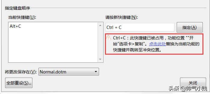 wpsword交叉引用使用技巧