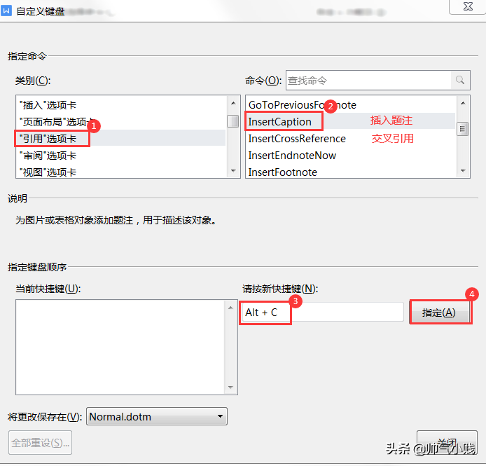 wpsword交叉引用使用技巧