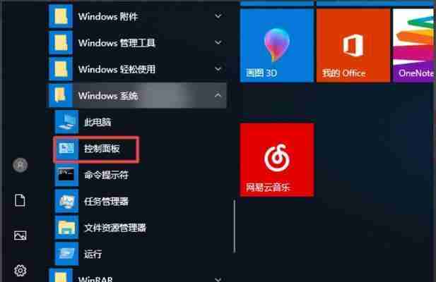 Win10定时关机设置教程