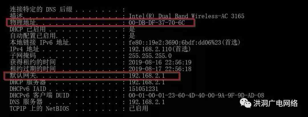 ping网关操作步骤详解