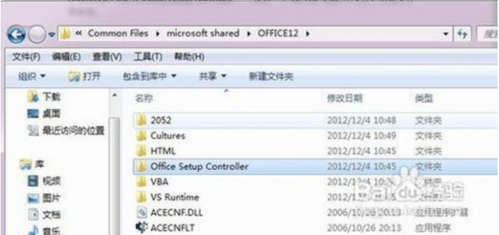 解决office2010配置进度问题