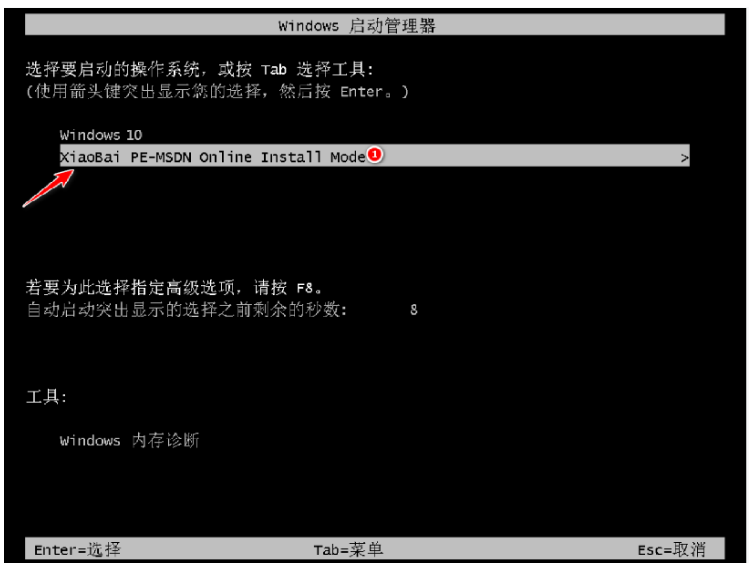 小米笔记本重装win10系统教程